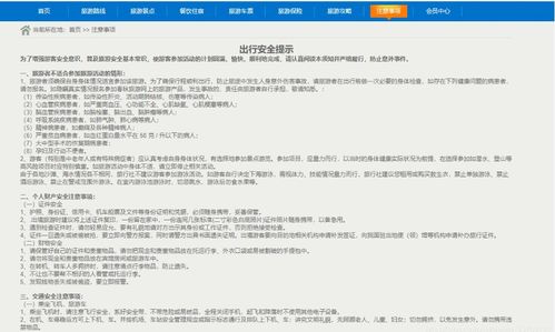 基于SpringBoot的旅游网站管理系统设计与实现——旅游开发项目策划咨询实践